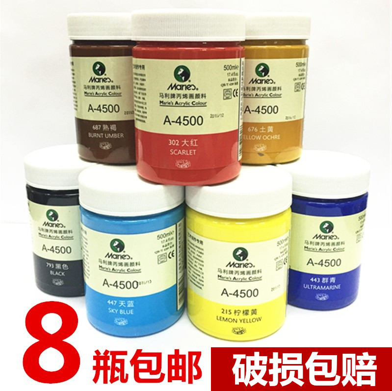 马利4500丙烯颜料 500ml大瓶装丙烯画颜料 墙绘防水不掉色涂鸦diy