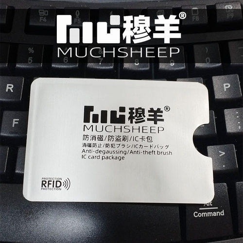 穆羊防盗刷银行卡身份证保护套