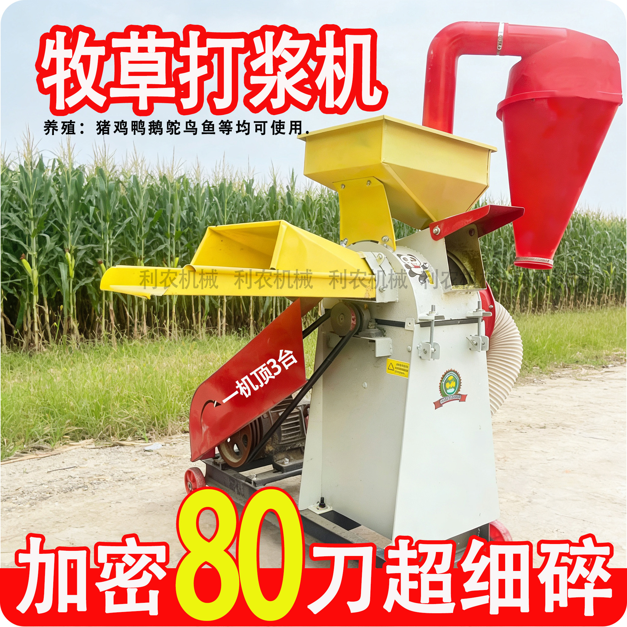 超细牧草打浆机家用小型干湿青草多功能养殖养猪鸡鸭鹅粉碎铡草