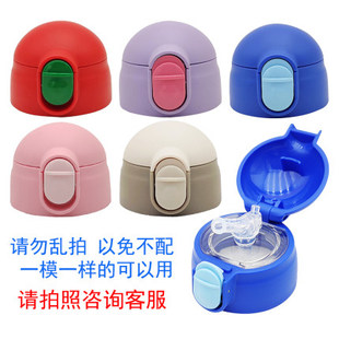 天象保温杯配件6036,6122儿童杯盖琪虎杯盖