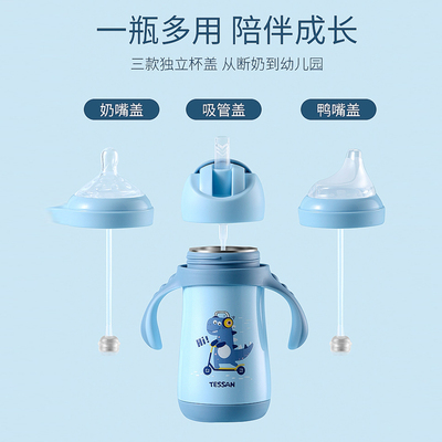 天象鸭嘴儿童保温杯防呛宝宝
