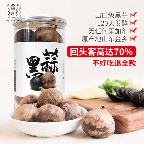 善芝林正宗独头黑蒜官方旗舰店出口级黑大蒜头即食煲汤山东特产