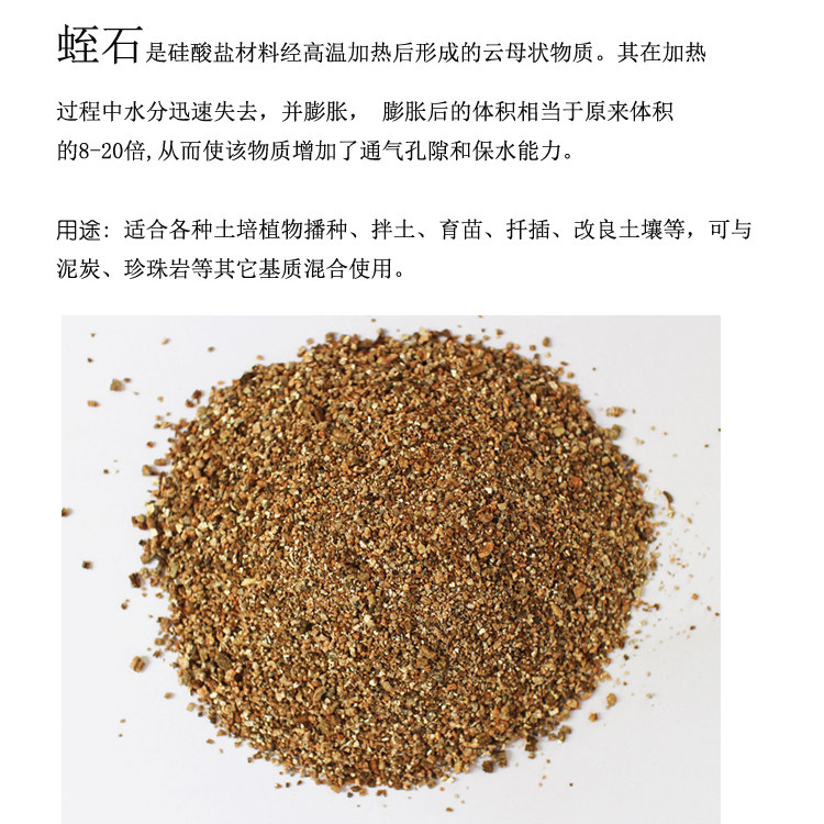 蛭石土培植物拌土培养基质种花种菜改良土壤透气保水播种育苗园艺,鲜花速递/花卉仿真/绿植园艺,介质/营养土,淘宝优惠券,粉丝福利购,淘宝优惠卷