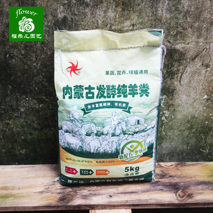 内蒙古发酵羊粪肥氮磷钾有机质肥料生物菌土壤改良早熟提质增产