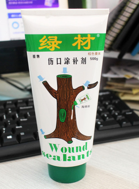 绿材植物伤口涂补剂切口虫洞嫁接损伤封口修补涂抹快速愈合防感染