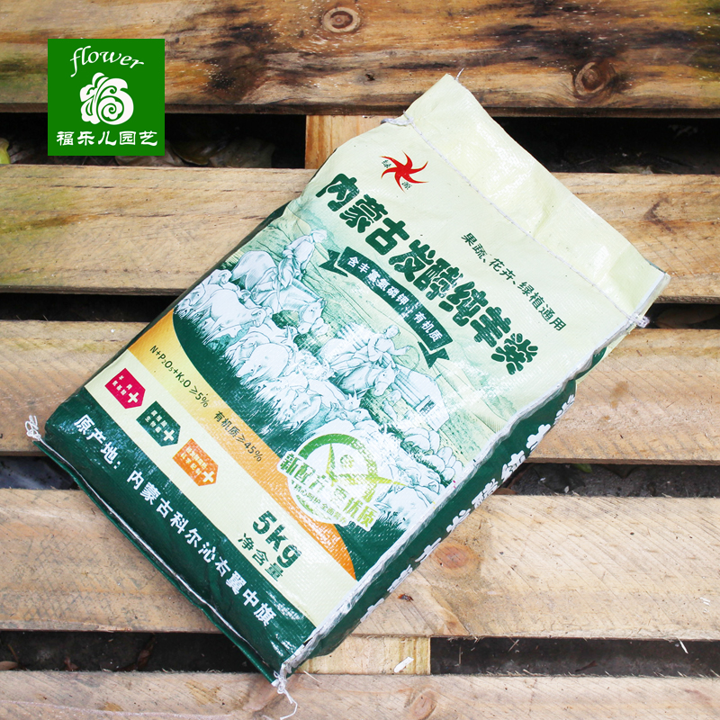 绿源牌发酵羊粪肥早熟高产氮磷钾