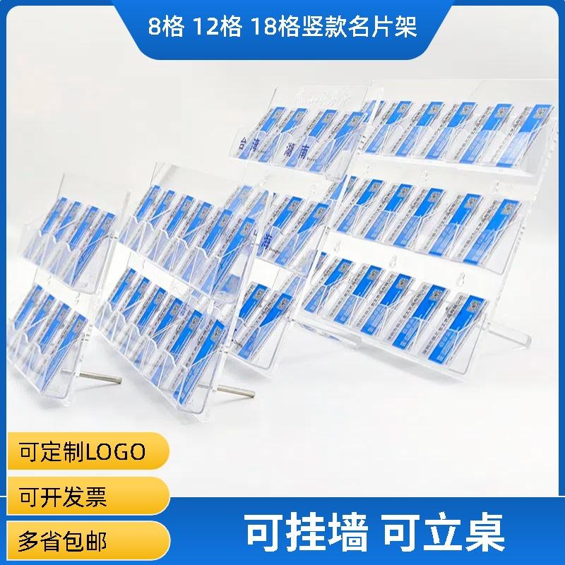 名片展示架多格挂墙竖款