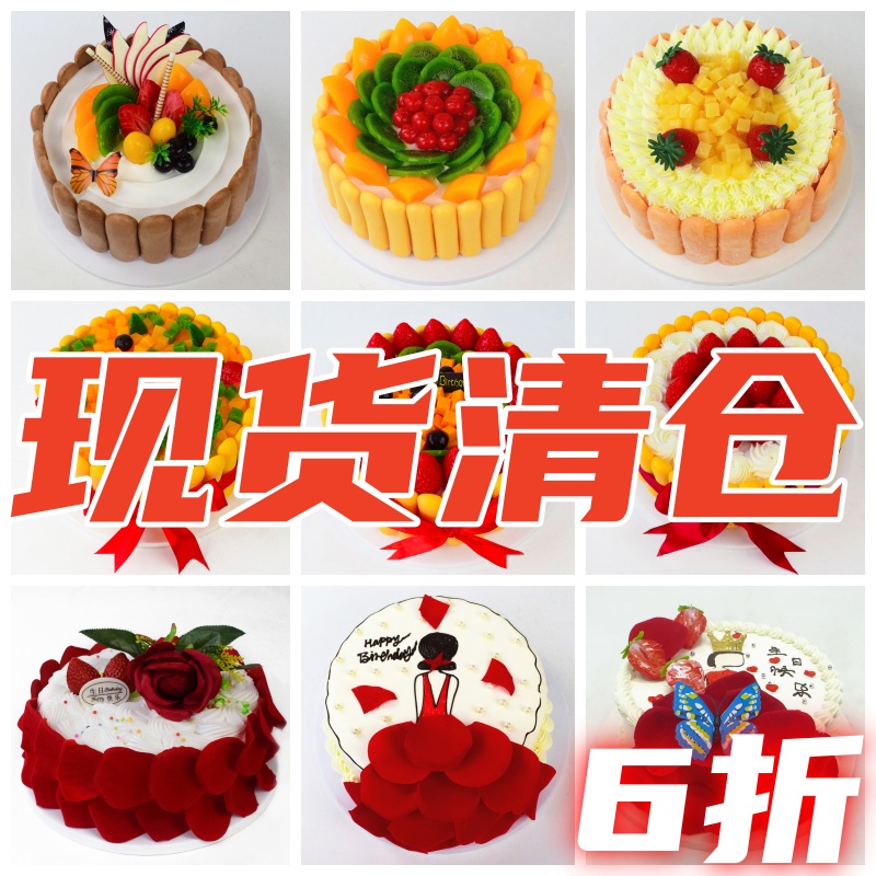 闪发15  8寸单层裱花 饼干 祝寿6折优惠清仓生日仿真蛋糕模型