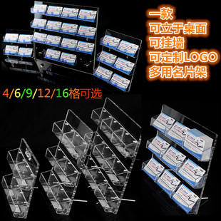多格立式亚克力名片座4/6/9/12/16/30/60格挂墙名片展示架车票