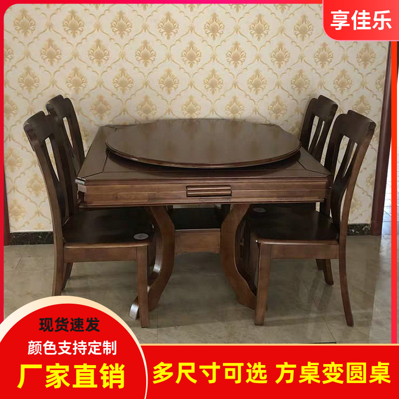 全实木餐桌可变圆桌家用圆形可伸缩折叠方桌变大圆桌小户型吃饭桌
