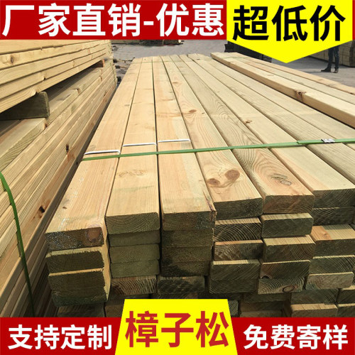 樟子松防腐木木板木料