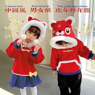 宝宝虎头拜年服新年服冬季加绒加厚男童保暖卫衣女童连帽连衣裙