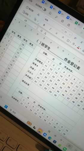 作业登记表电子版可编辑可直接打印空表模版