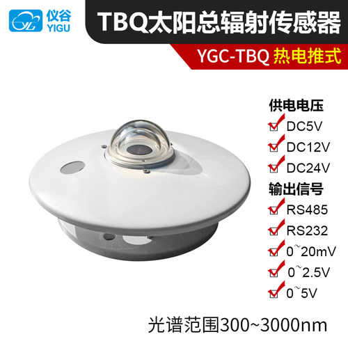 热电式TBQ太阳辐射传感器太阳辐射测量仪太阳光辐照度日照强度计 - 封面
