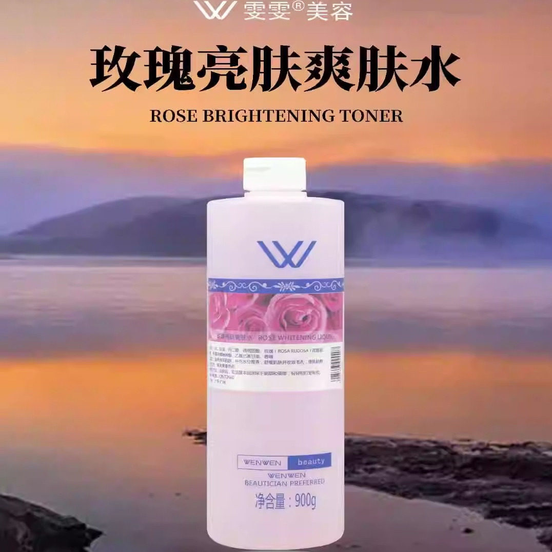玫瑰爽肤水亮肤保湿补水