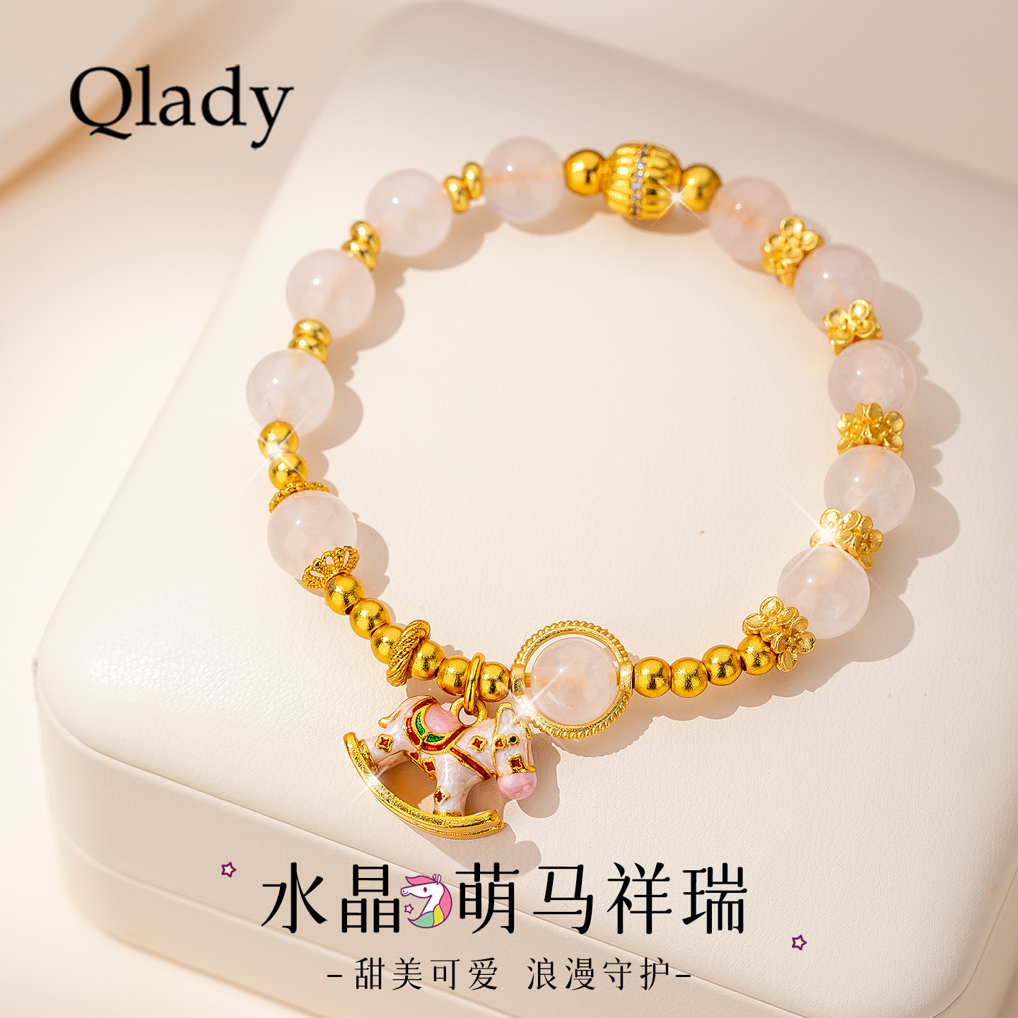 【新品】天然粉水晶手串生肖马手链女款轻奢小众2025新款闺蜜手饰