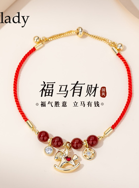 【新品】马上有钱铜钱生肖马本命年红绳手链女款2025新款情侣手饰