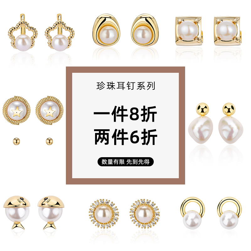 【清仓福利】珍珠耳钉耳环耳饰女