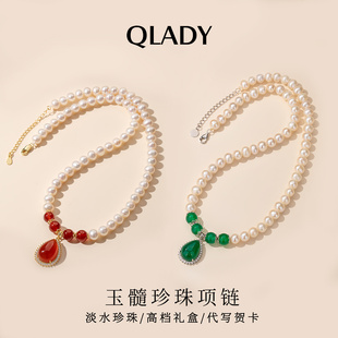 qlady玉髓淡水珍珠项链妈妈款颈链首饰生日礼物送母亲长辈吊坠
