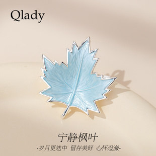 【新品】冰蓝枫叶胸针高档女奢华气质女2026新款收腰神器别针配饰