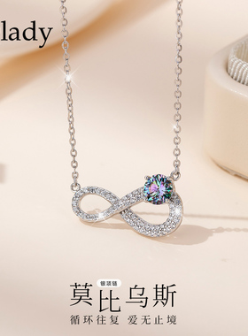 【新品】莫比乌斯莫桑石纯银项链女2025新款饰品吊坠锁骨链银首饰