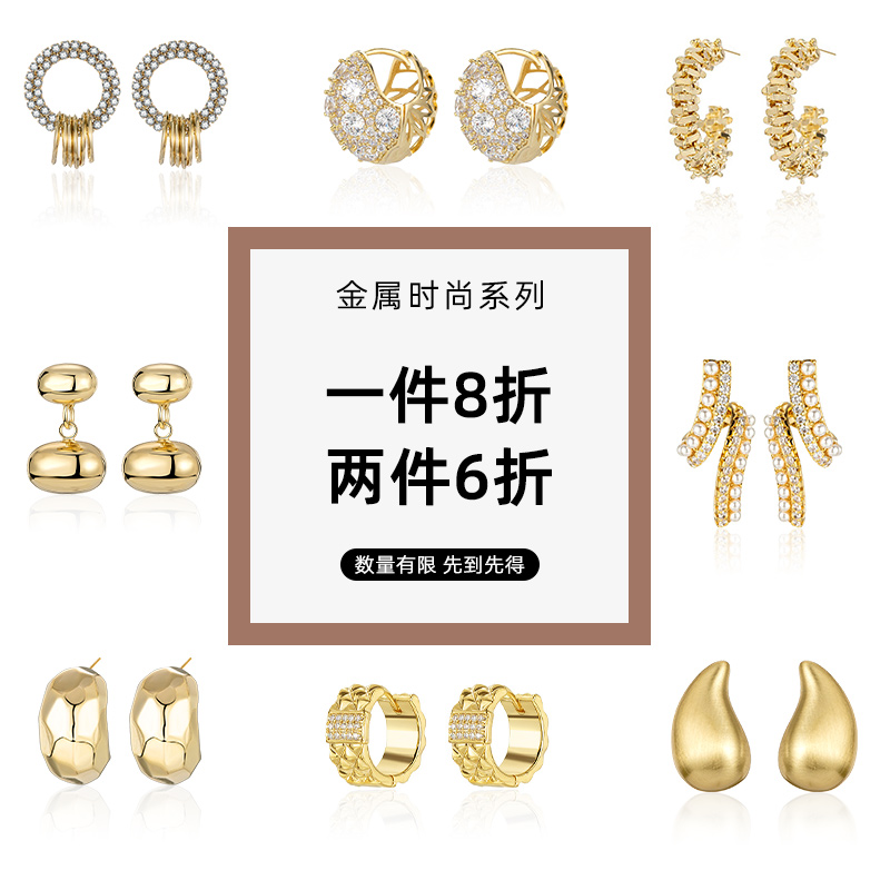 【清仓福利】金属耳环金色耳饰