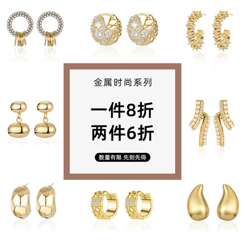 【清仓福利】金属耳环金色耳饰