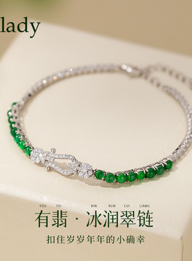 马蹄扣天然危料冰种翡翠纯银手链女生2026年新款轻奢小众精致礼物