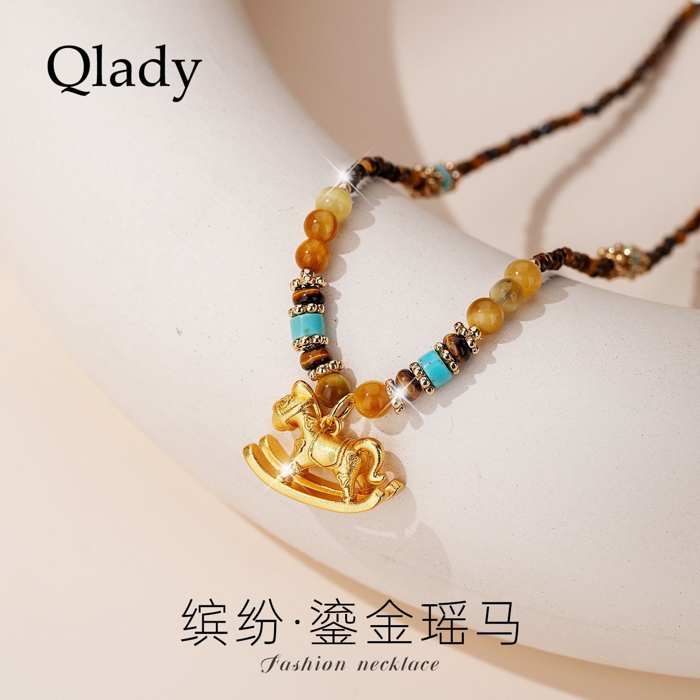 虎眼石饰品吊坠摇摇马项链女2025新款高级感轻奢小众配饰锁骨链