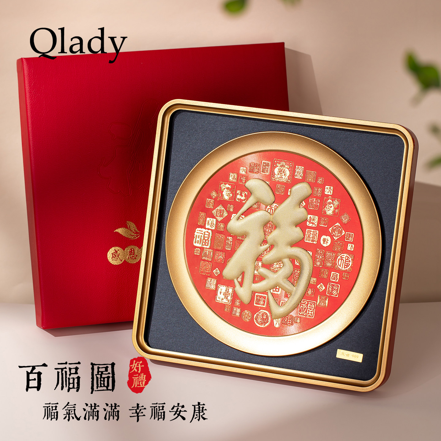 黄金箔福字装饰画摆件送朋友客户领导教师节礼物乔迁之喜新居布置