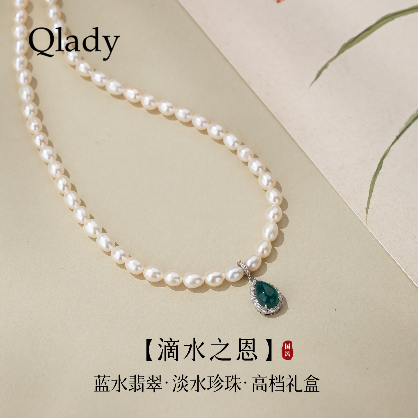实用礼物送长辈妈妈项链生日礼物礼品天然翡翠吊坠淡水珍珠项链