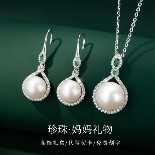 三八妇女节礼物送妈妈生日礼物实用珍珠首饰套装三件套送婆婆长辈