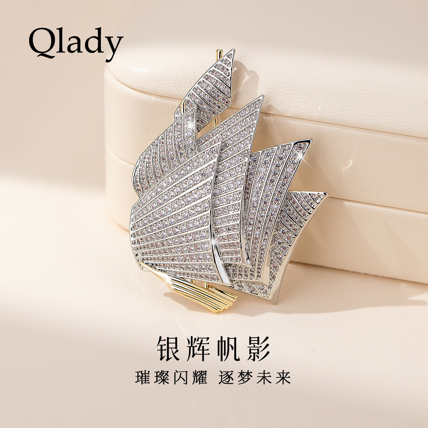 【新品】帆船胸花胸针女高档女奢华气质别针固定衣服设计压襟扣针图片