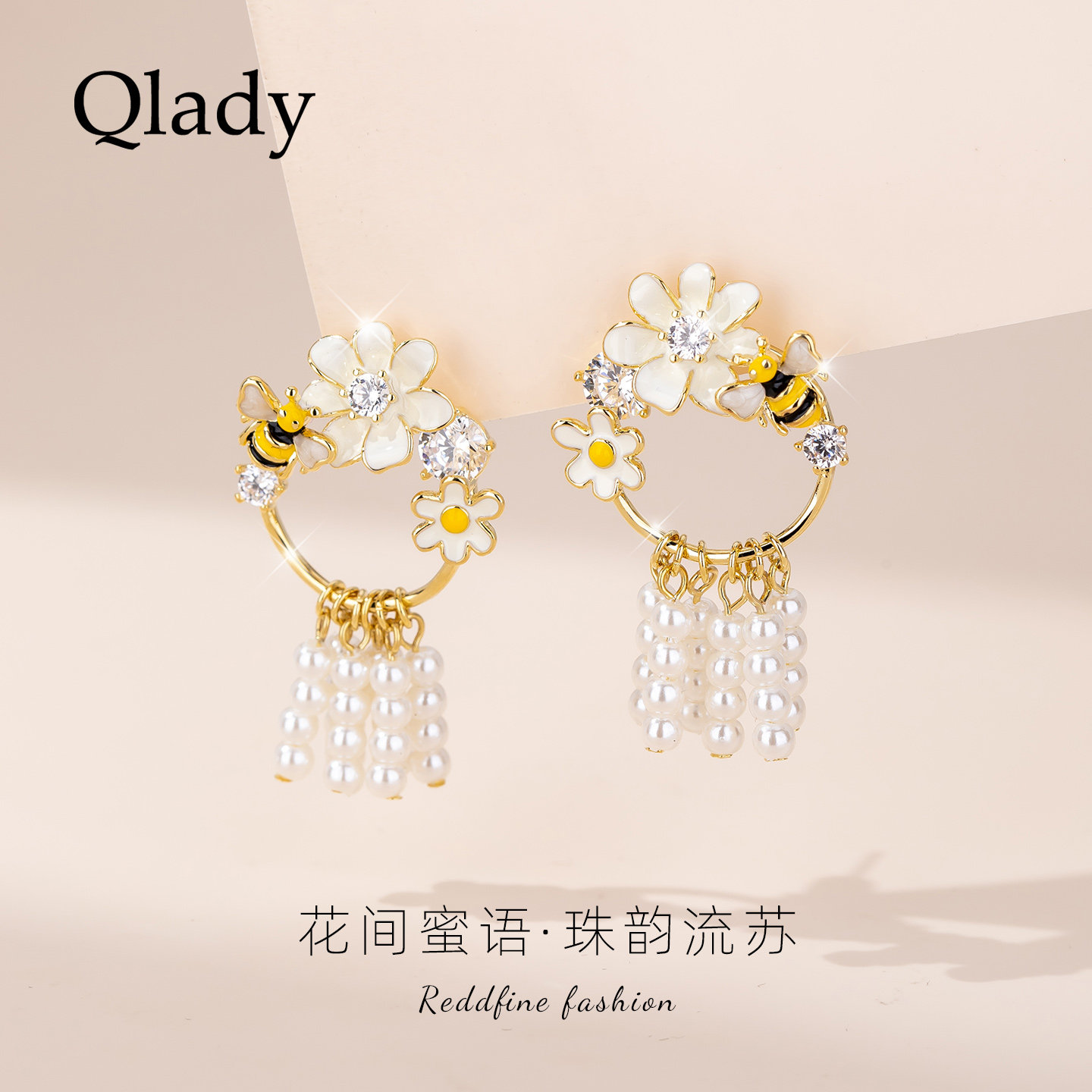 【新品】蜜蜂花朵耳钉珠光流苏耳饰独特漂亮耳环2026新款爆款耳坠