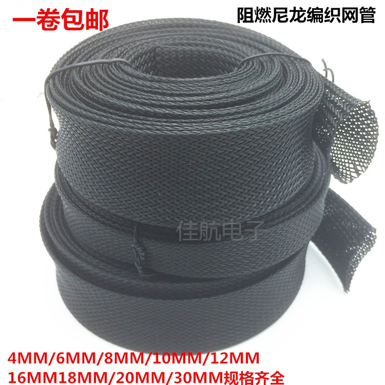 阻燃尼龙编织网管避震管膨胀管伸缩管4/6/8/10/12/16/18/20/30MM