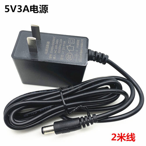 5V3A电源2米线原装正品
