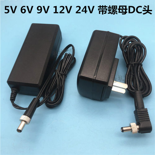 12V3A4A5A8A电源带锁DC头5V3A