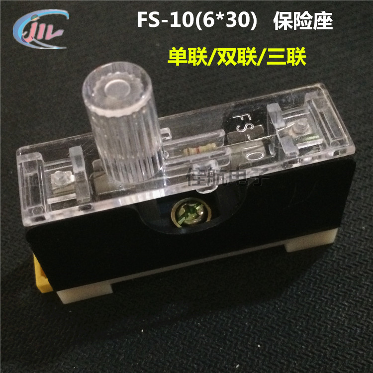 FS-101保险丝座带灯单联导轨保险丝盒FS-10双三联6X30内10A保险管