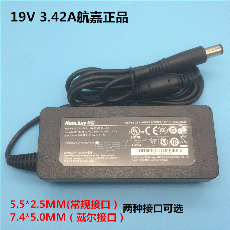 航嘉HKA06519034-6J/6C笔记本电源适配器19V3.42A迷你主机一体机