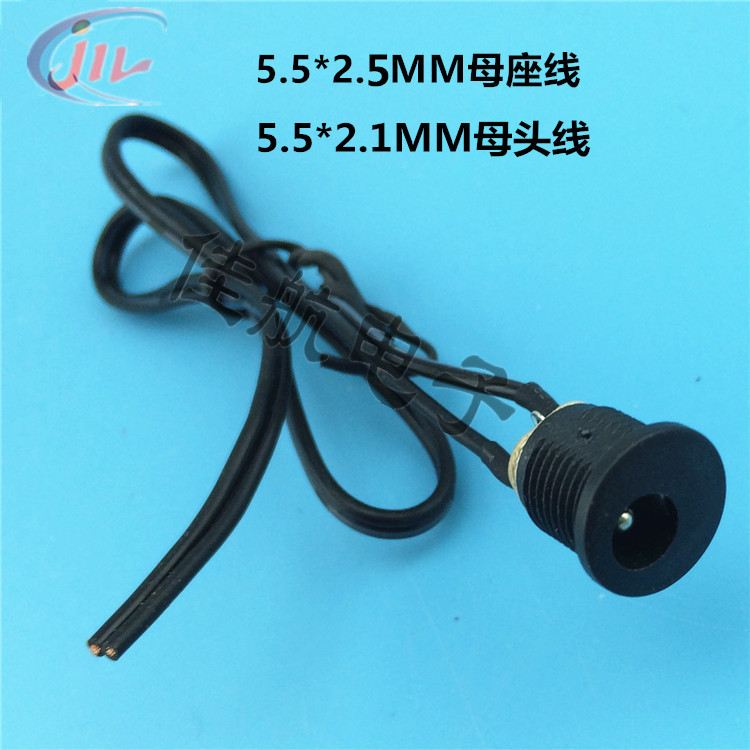 DC5.5-2.1母座电源插座铜质DC12V母座带线DC5525dc5.5-2.5mm带线图片