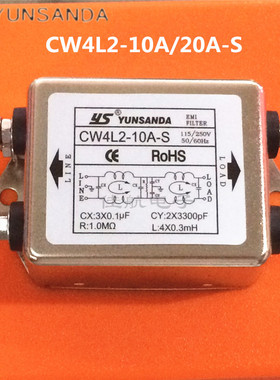 YUNSANDA电源滤波器220V20A6A3A电源净化器双级滤波器CW4L2-10A-S