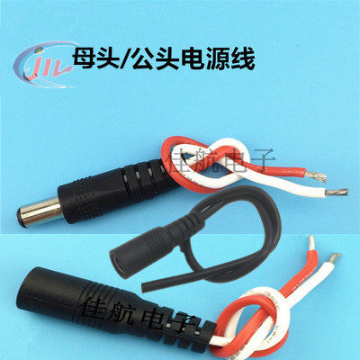 全铜dc母头电源线母头硅胶黑色
