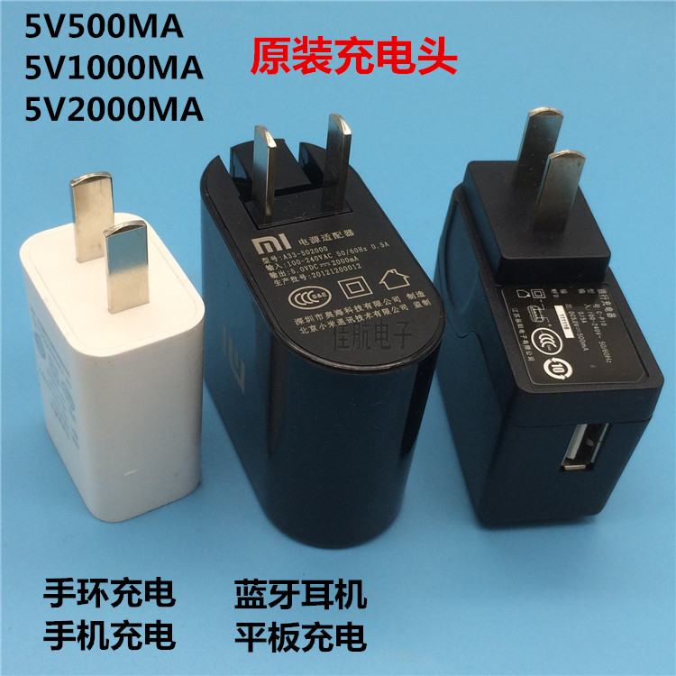 5V500MA蓝牙耳机5V600老式手机5v1a充电器5VA手机快充A33-502000