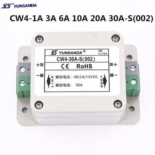 YUNSANDACW4-10A-S(002)滤波器