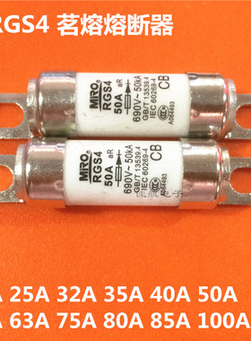 RGS4茗熔熔断器10A25A32A35A40A50A55A63A75A80A85A螺栓快速690V