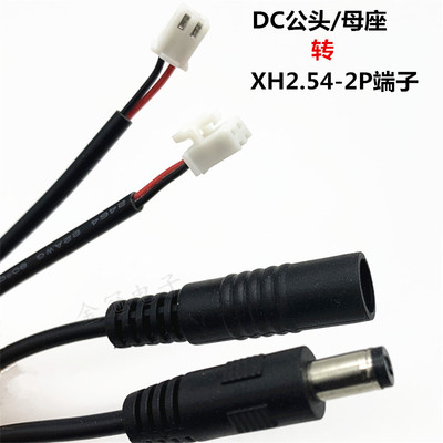 5.5*2.5公头监控线转端子线