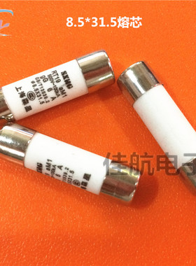 8.5X31.5熔断器Gg 1/2/3/4/5A6A8A10/16/20A AM1RT19上海森星500V