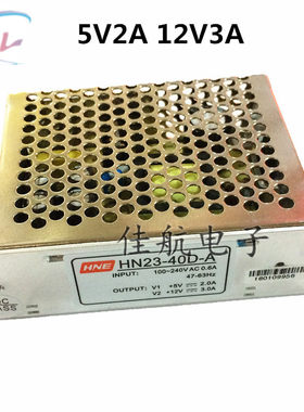 5V2A12V3A双路电源40W多路电源5V12V双路开关电源HN23-40D-A