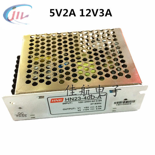 5V2A12V3A双路电源40W多路电源5V12V双路开关电源HN23-40D-A