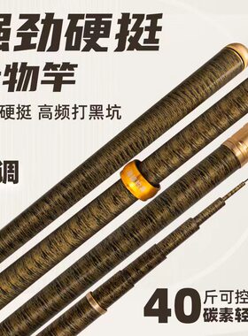 劲拔金棍野钓综合鱼竿工厂直销